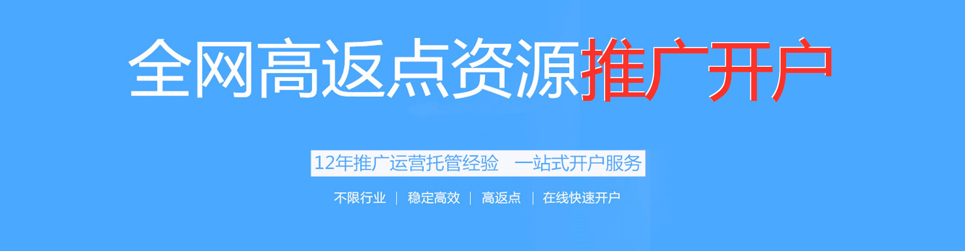 北关sem托管