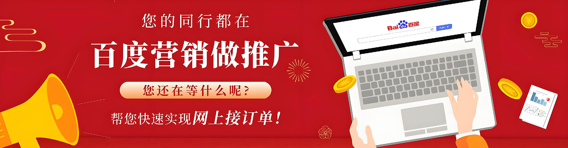 北关网络推广竞价