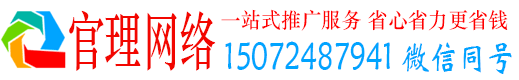 北关官理百度推广开户